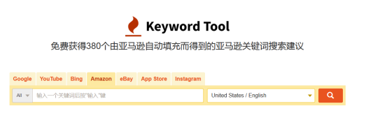 亚马逊关键词查询工具：Keyword Tool