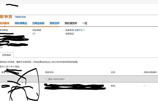 亚马逊从注册到发FBA的整个流程
