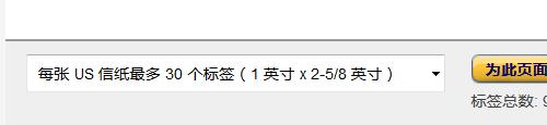 亚马逊从注册到发FBA的整个流程