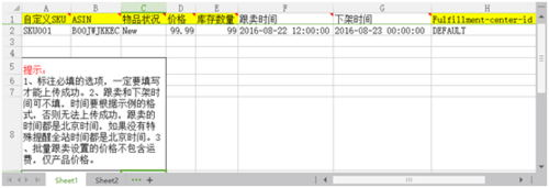 亚马逊跟卖具体操作流程