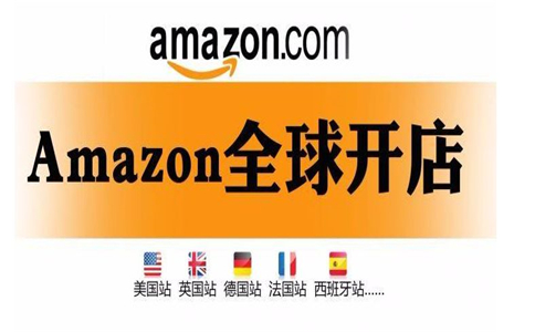 在亚马逊美国站开店需要什么材料？Amazon美国站开店资料