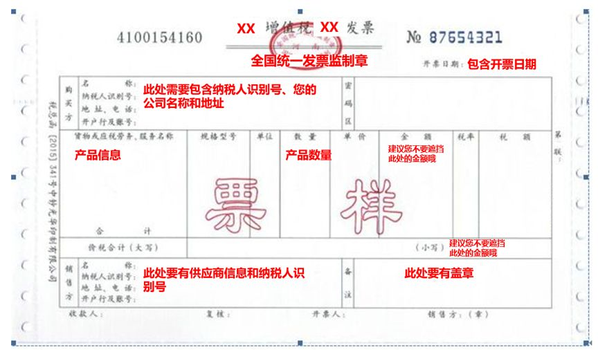 审核无小事，品质、投诉、假货、通通绕不过亚马逊发票审核这一关