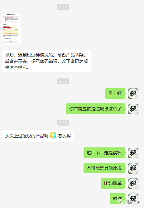 步步惊心，又一大批亚马逊账号无法登陆（最全解析篇）