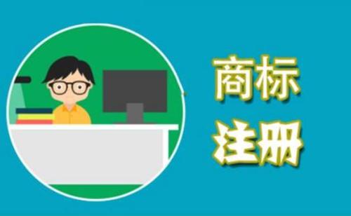 个人注册美国商标需要哪些资料？个人注册美国商标需要多久？