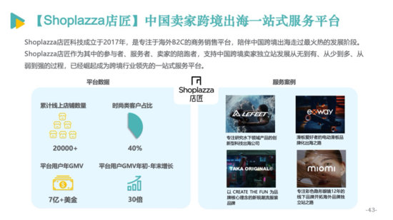 亿邦智库公布《2020跨境电商发展报告》