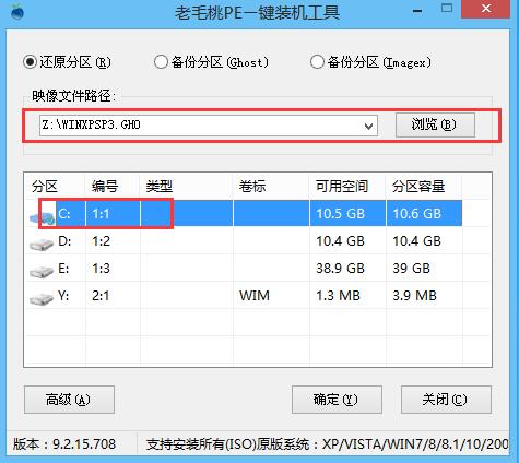 w7原版64系统U盘安装