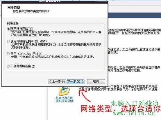 image010 VMware虚拟机安装全文图解教程