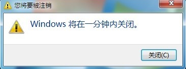 设置win7自动关机