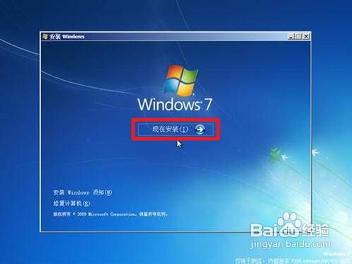 安装windows7