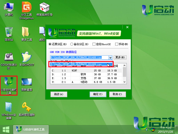 萝卜u盘装win7系统教程