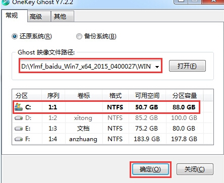 如何安装雨林木风win7系统