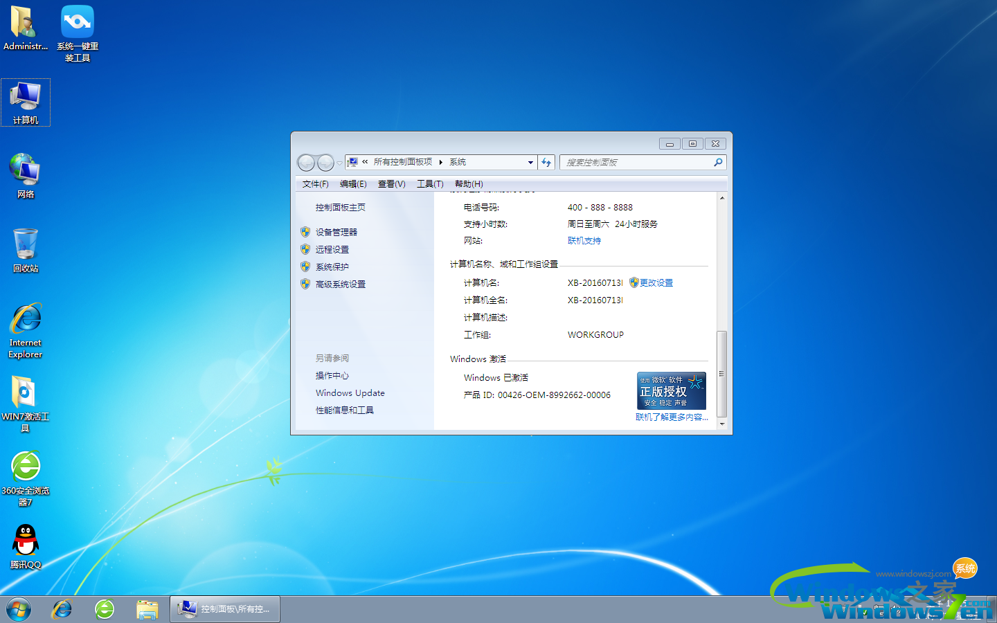 32位windows7系统镜像