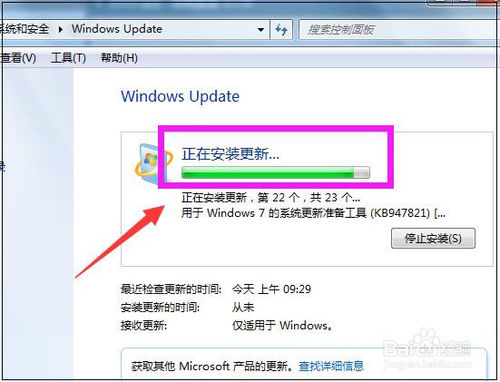 win7怎样进行系统更新