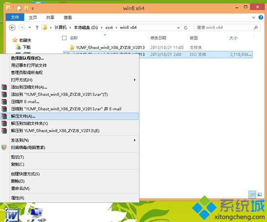 win7 ghost 64位安装图文教程