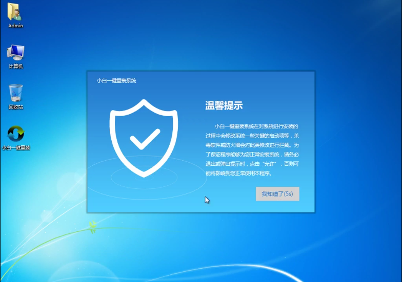 一键重装windows10系统