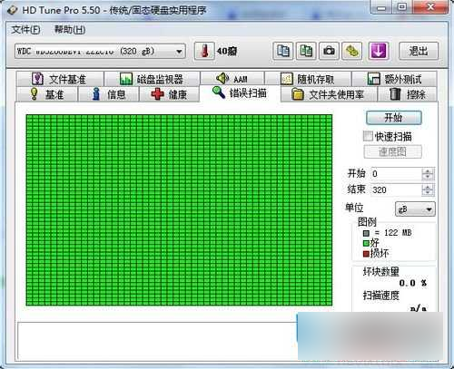 u盘测速软件