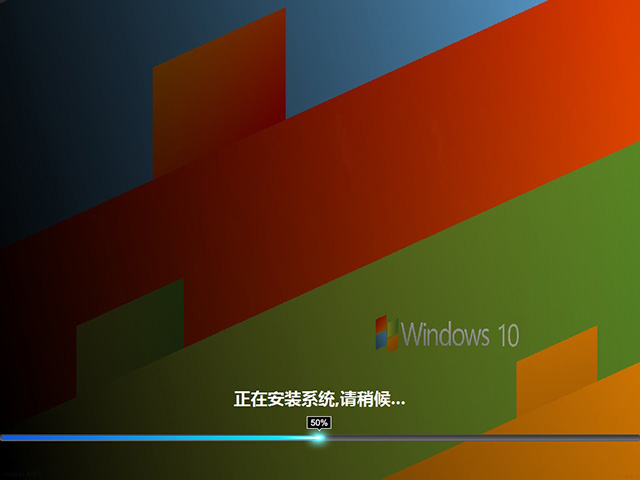 win10正式版系统之家