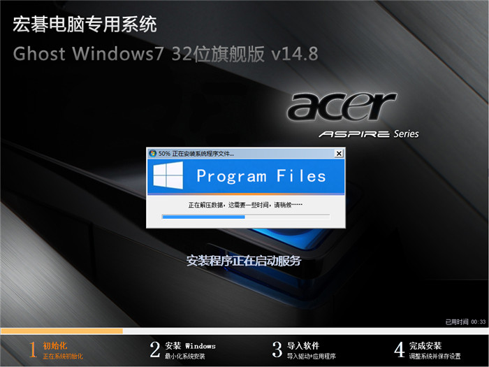 宏基windows7