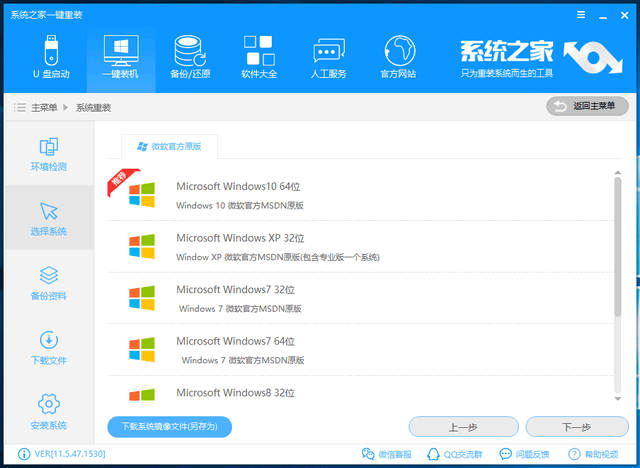 惠普电脑win7iso镜像系统下载与安装