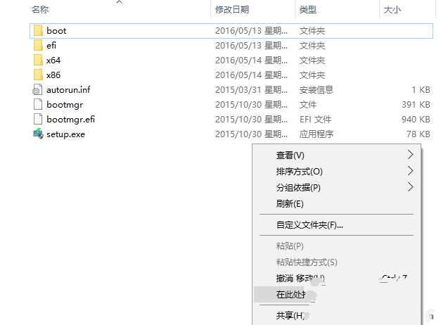 32位系统下装64位win10系统