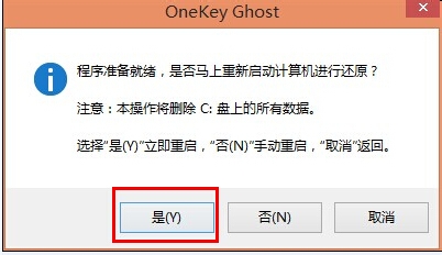 win8一键安装图解教程