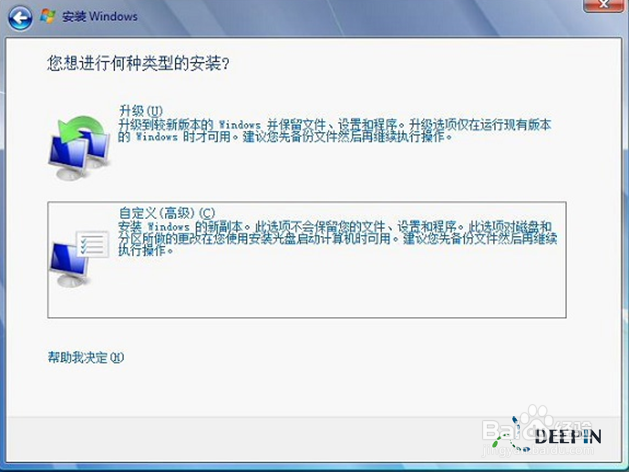 系统u盘制作教程win7讲解