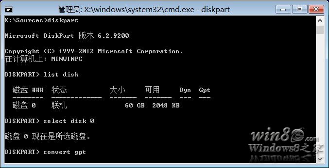 UEFI模式下安装64位 Win8操作系统 Win8e