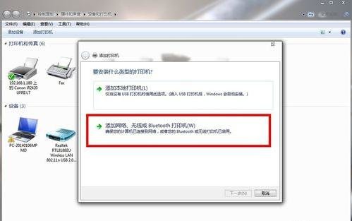 win7 64如何连接XP系统打印机?