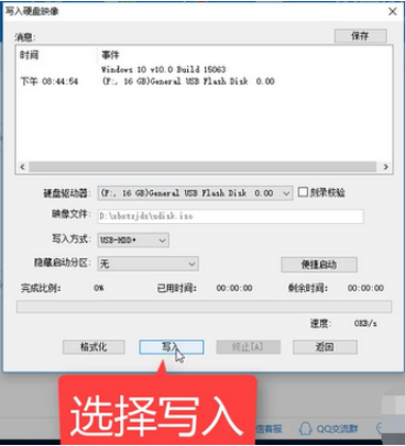 win7重装系统教程