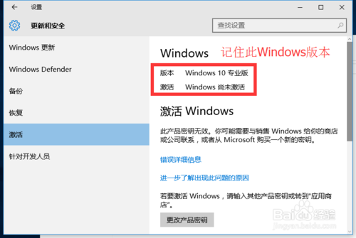 Win10正式版一键激活教程