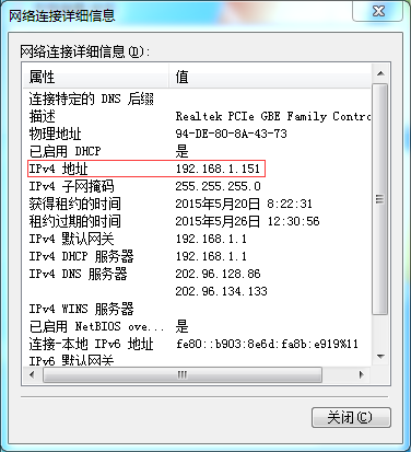 w7的ip地址在哪？小编教你怎么查看