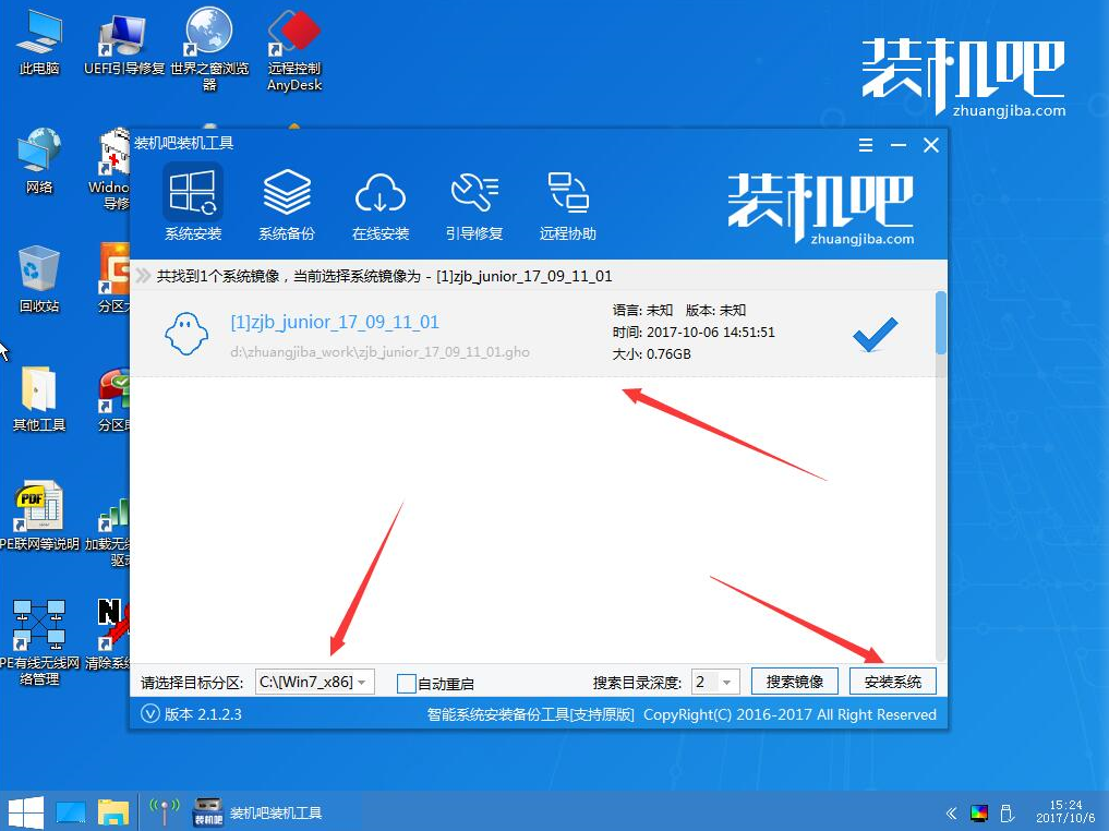 windows7系统安装教程