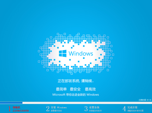 笔记本重装win7系统