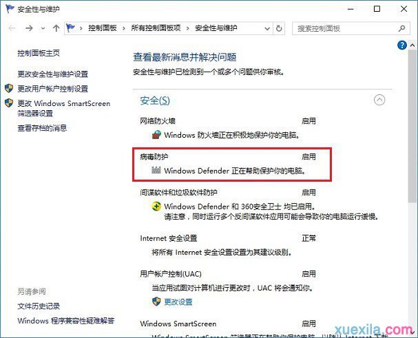 Windos defender怎么关闭 Win10关闭启用病毒防护提示方法