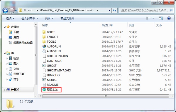 硬盘装深度windows732图文教程