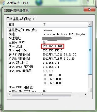 win7远程桌面连接