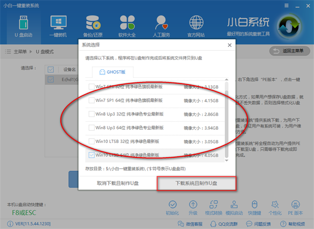 制作启动盘