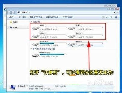 linux双系统重装xp教程