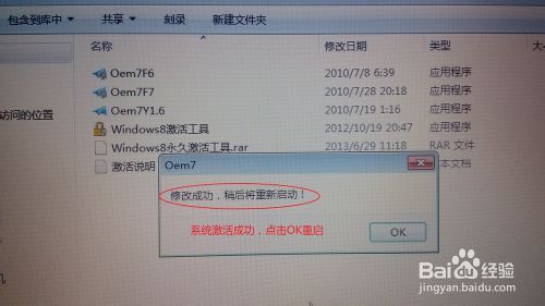 苹果安装win7系统教程