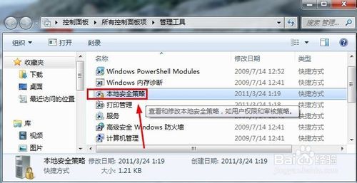 Win7怎么取消X共享文件访问密码