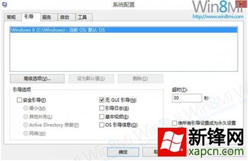 Win8,开机