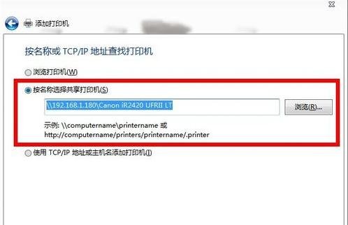 win7 64如何连接XP系统打印机?