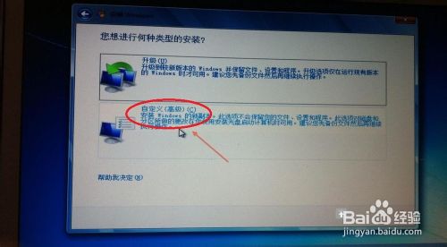 苹果安装win7系统教程