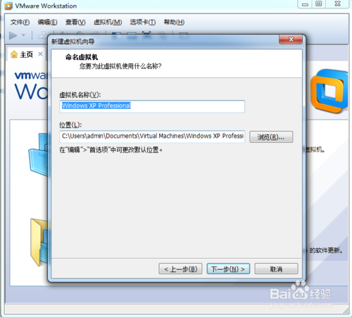 使用U盘为VMware Workstation虚拟机装系统