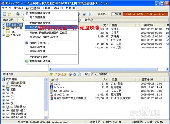 通过教程告诉你U盘重装系统下载什么