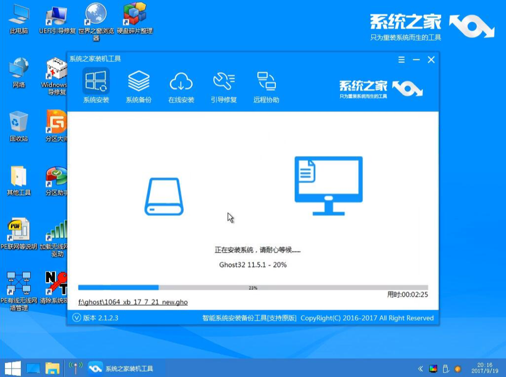 u盘装win7系统32位