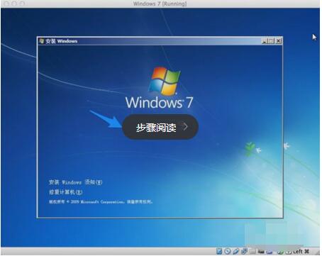 mac虚拟机安装win7