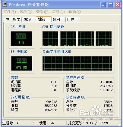 电脑内存使用率过高怎么办