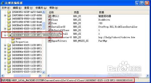 怎样解决U盘无法识别问题