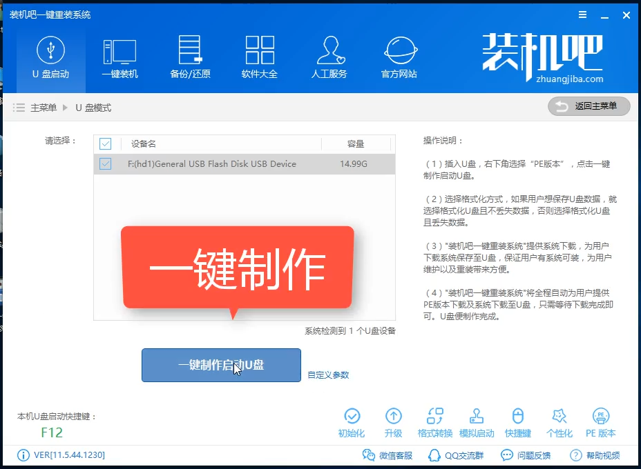 用u盘安装win7系统